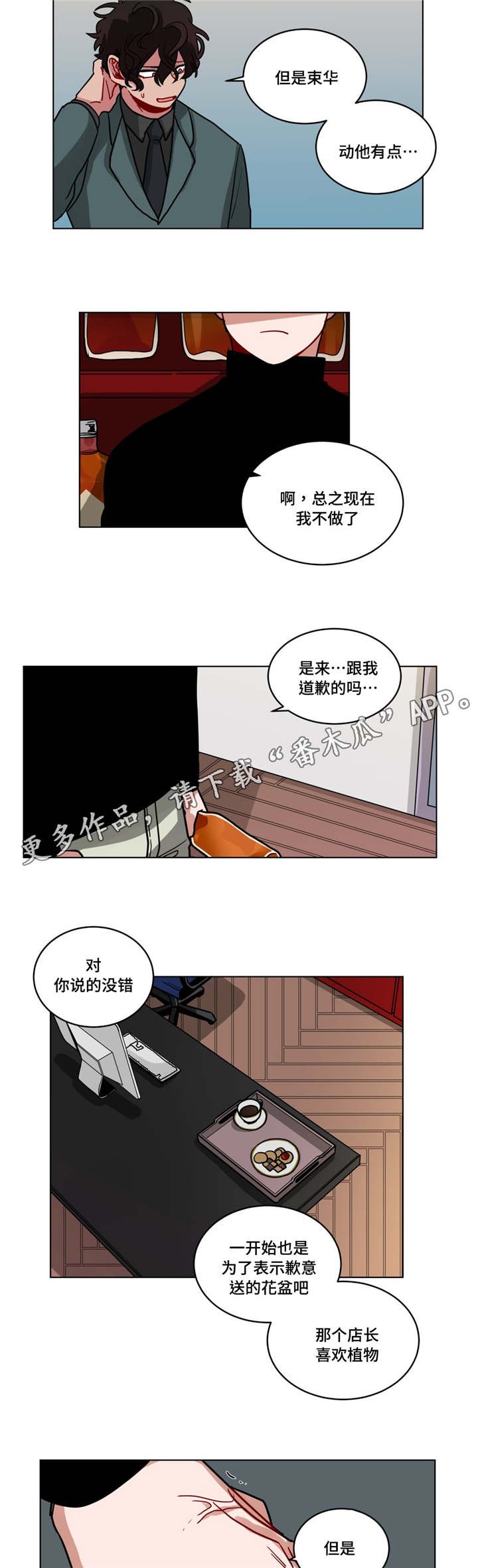 第78章：无视
