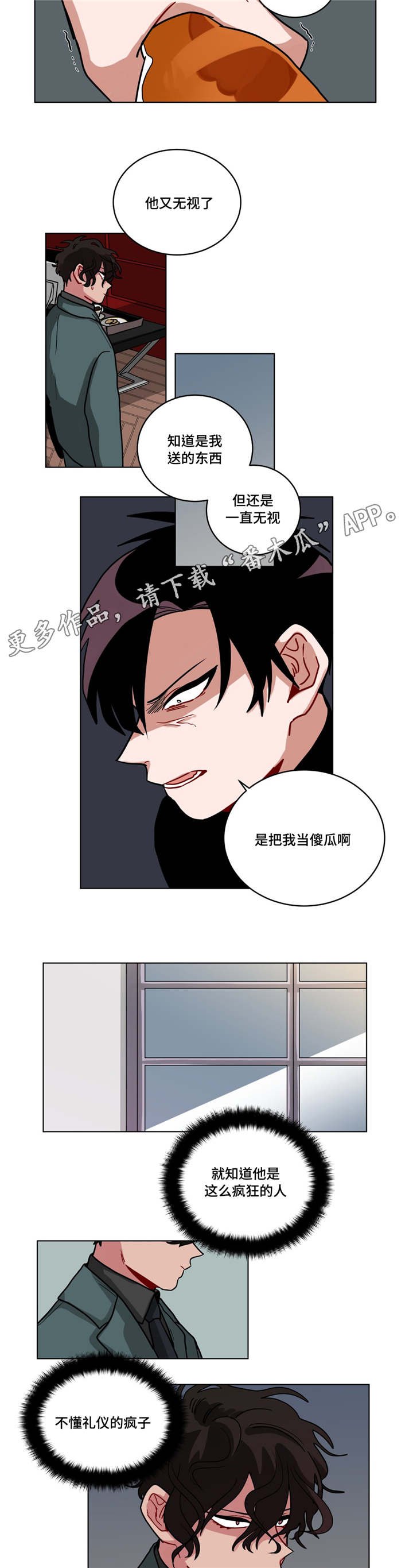 第78章：无视