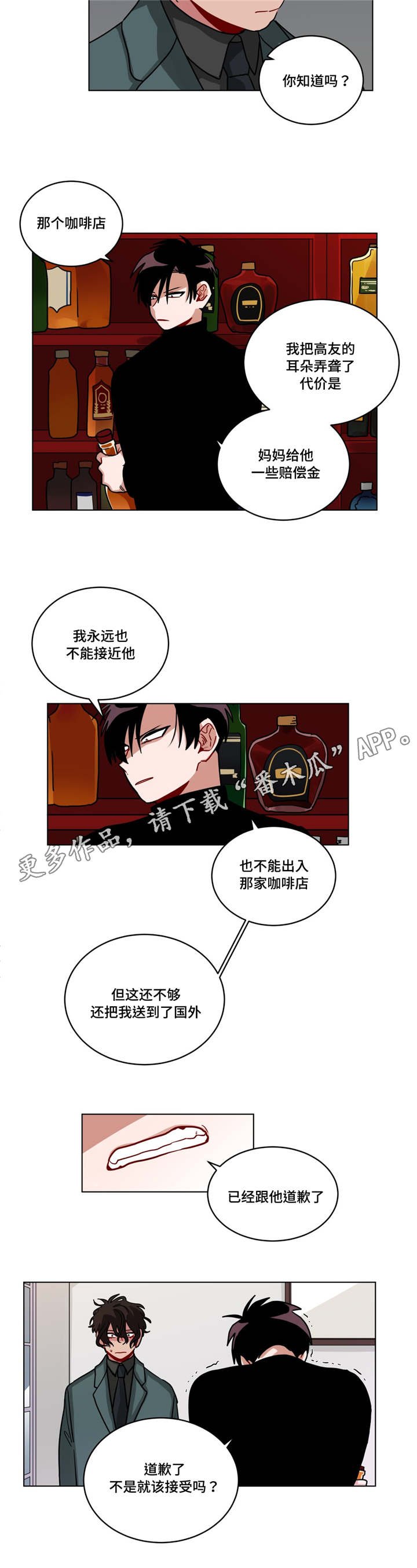 第78章：无视
