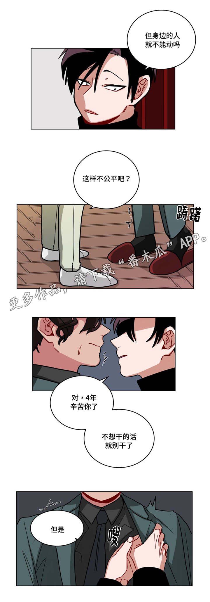 第78章：无视