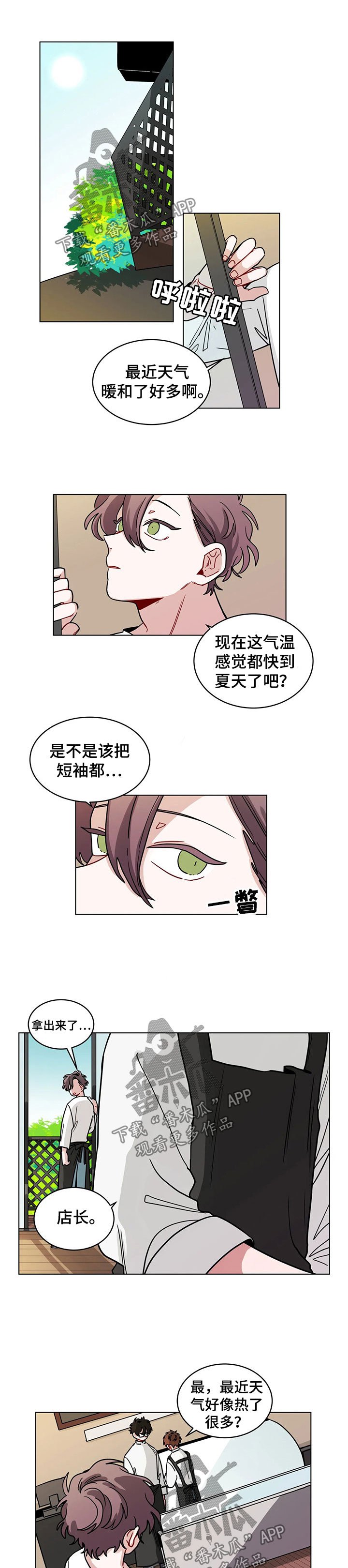 第79章：怪行