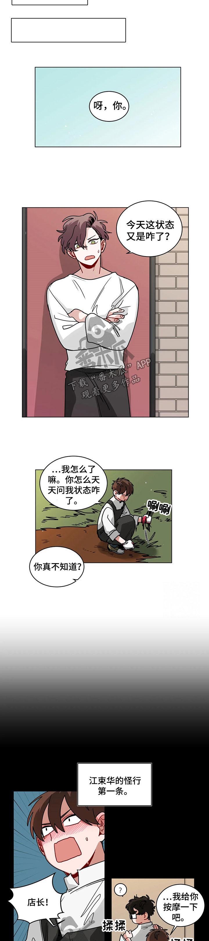 第79章：怪行