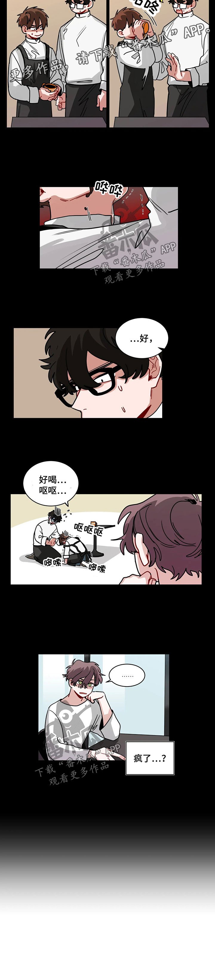 第79章：怪行