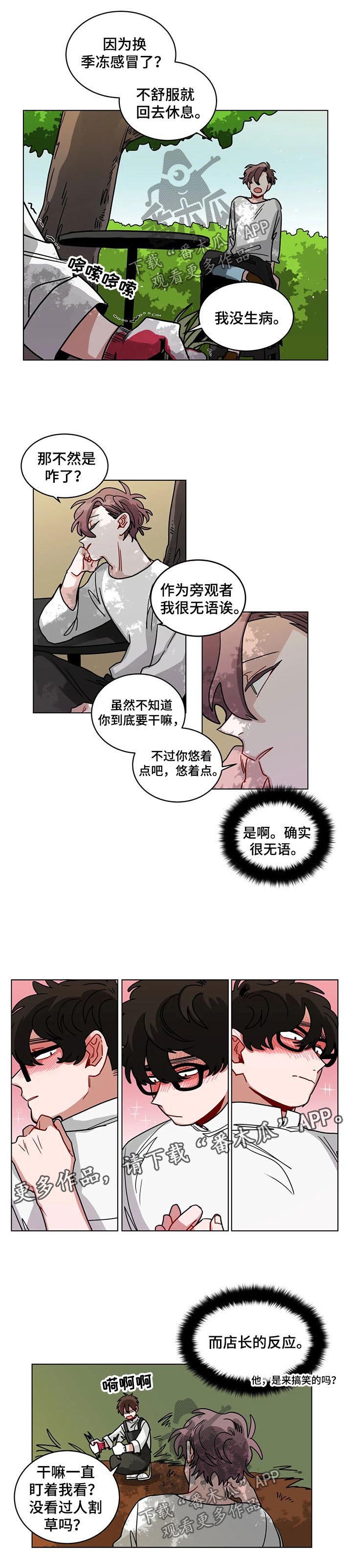 第79章：怪行