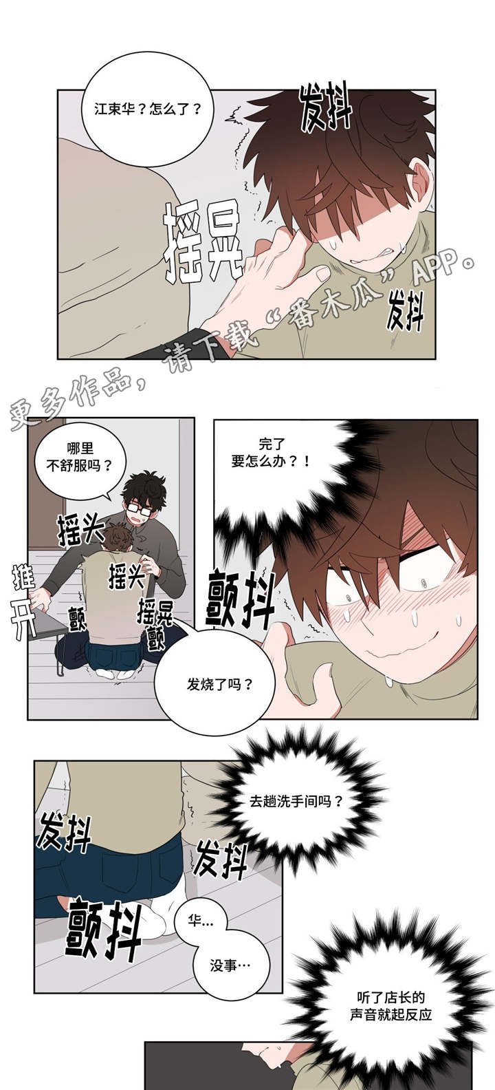 第8章：心跳