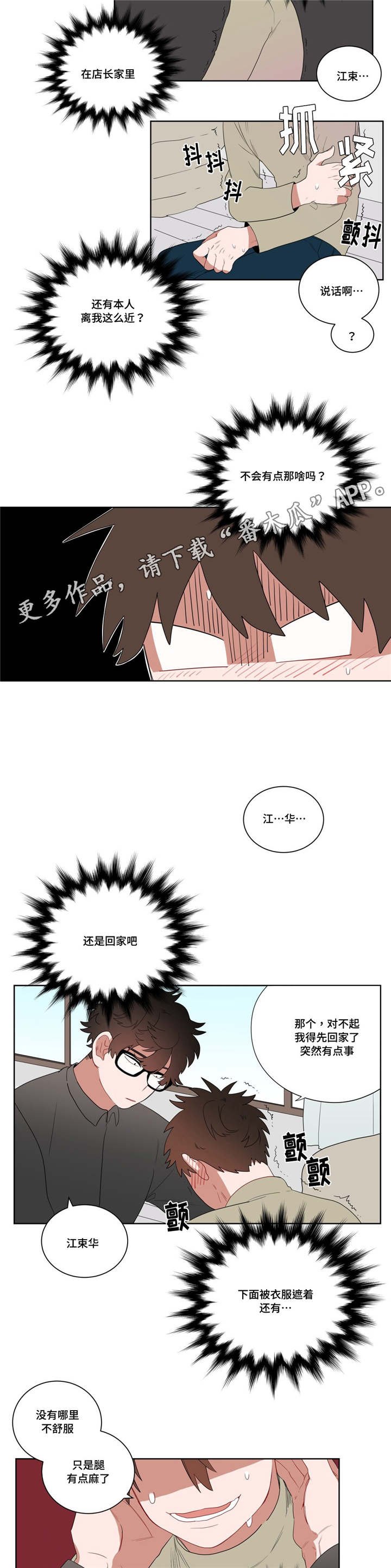 第8章：心跳