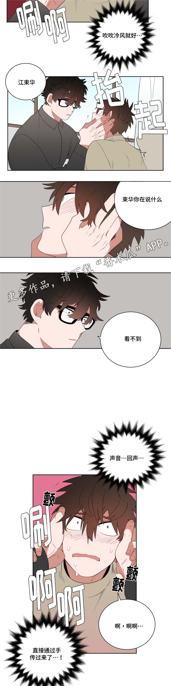 第8章：心跳