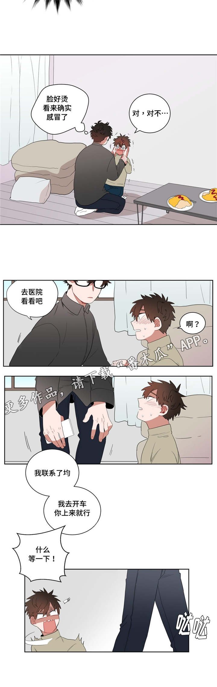 第8章：心跳