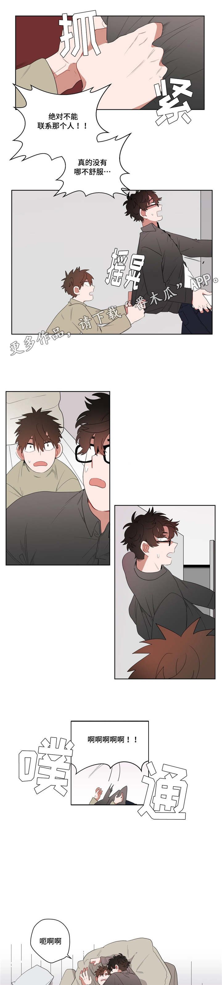 第8章：心跳