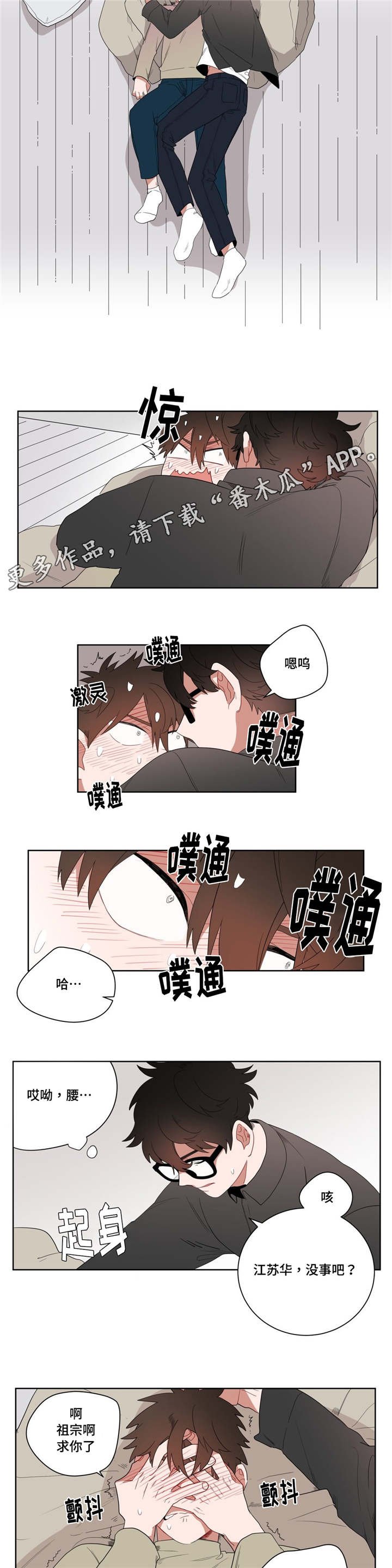 第8章：心跳