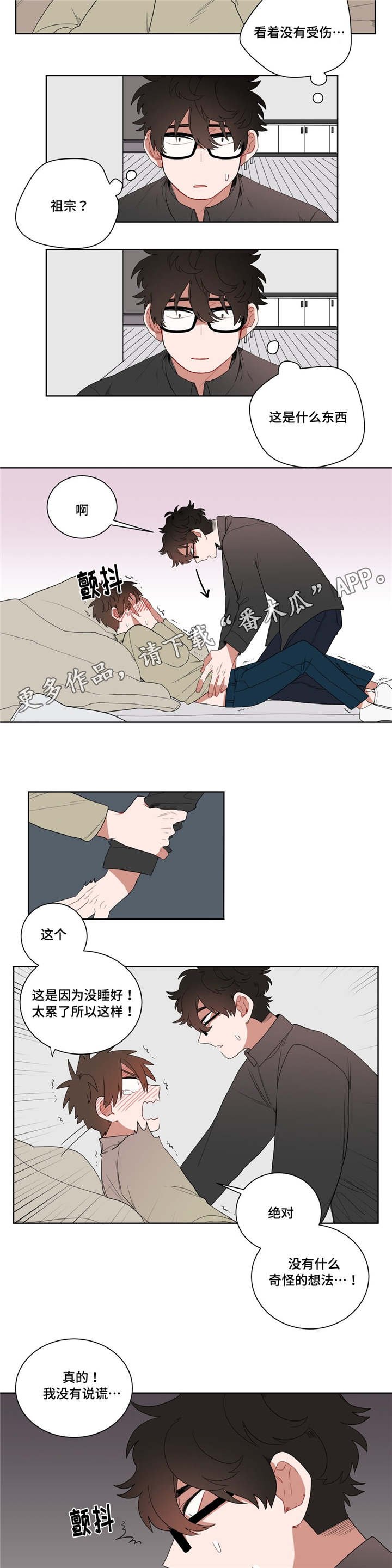 第8章：心跳