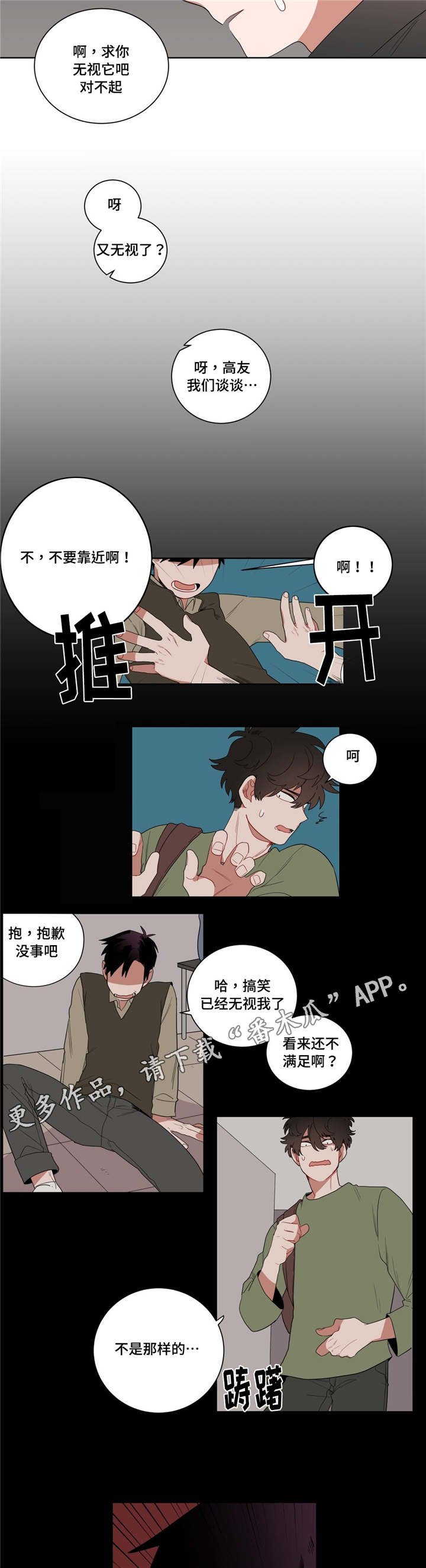 第8章：心跳