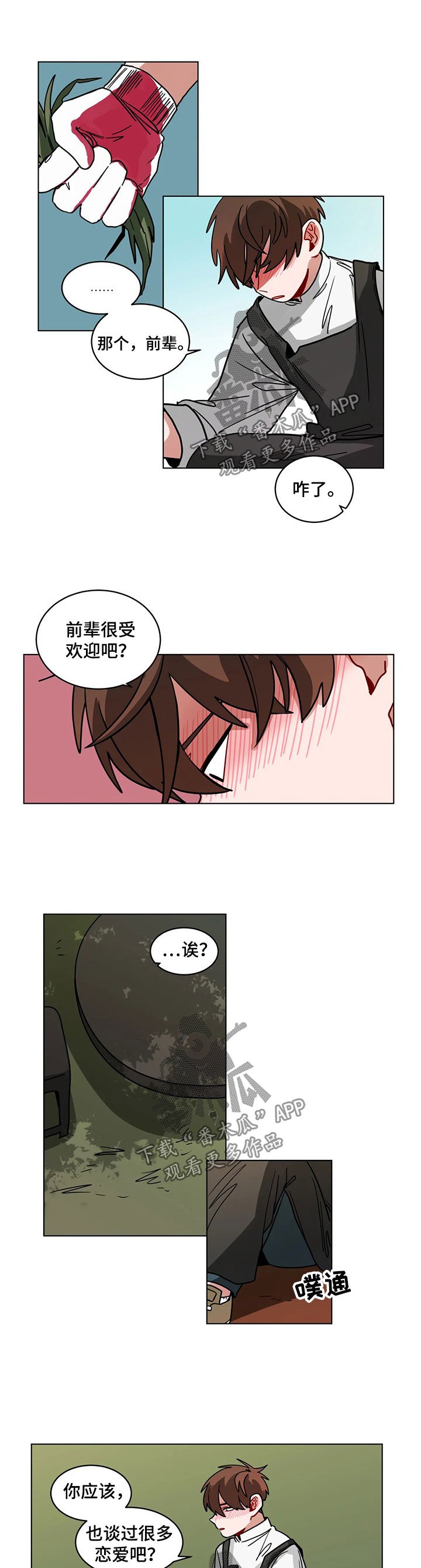 第80章：好久不见