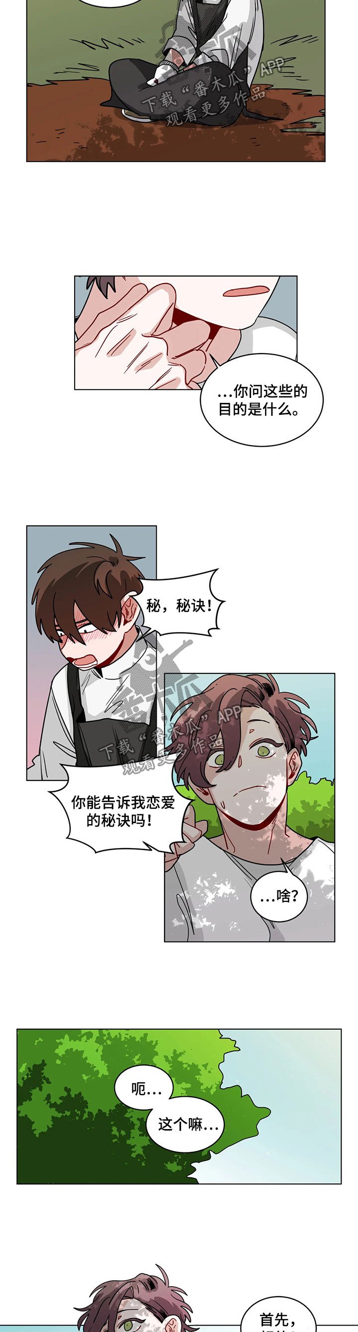 第80章：好久不见