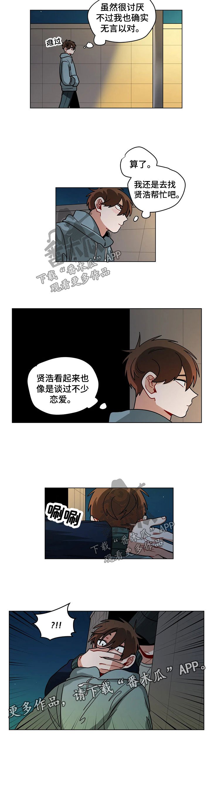 第80章：好久不见