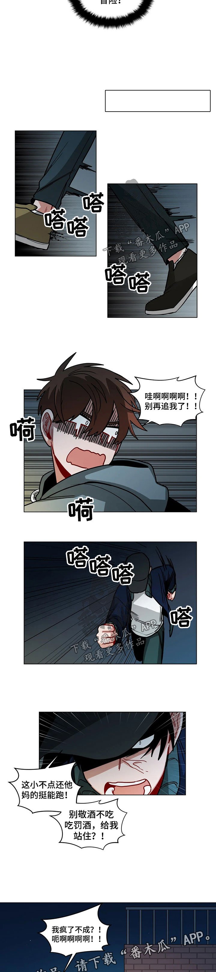第81章：找麻烦