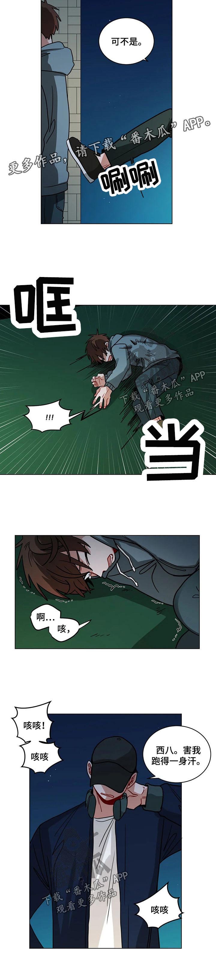 第81章：找麻烦
