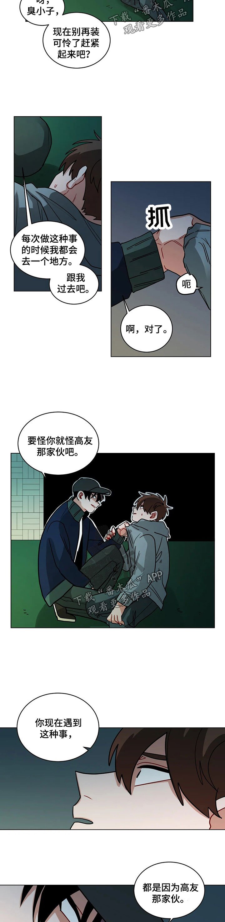 第82章：高友