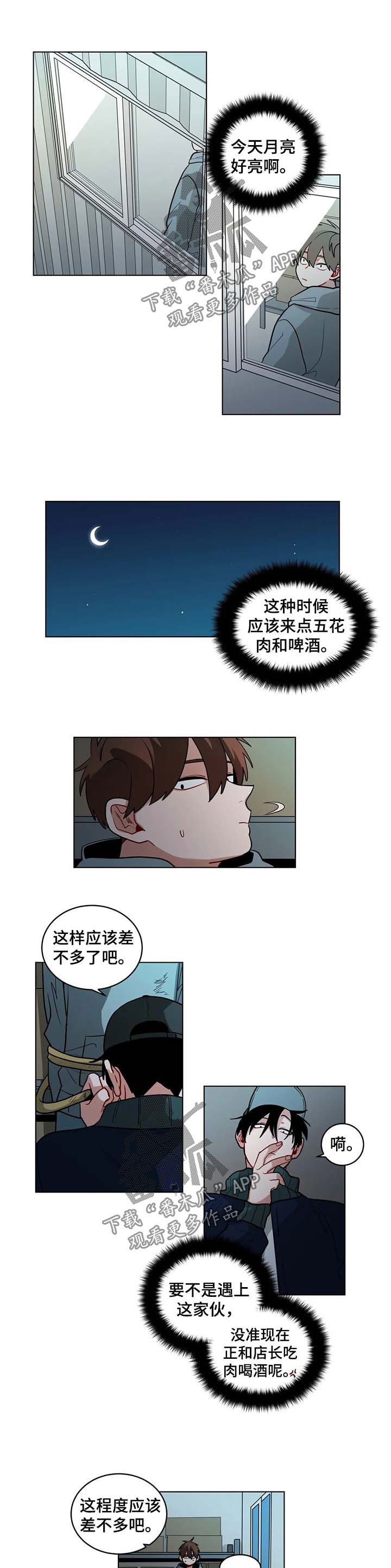 第83章：自尊