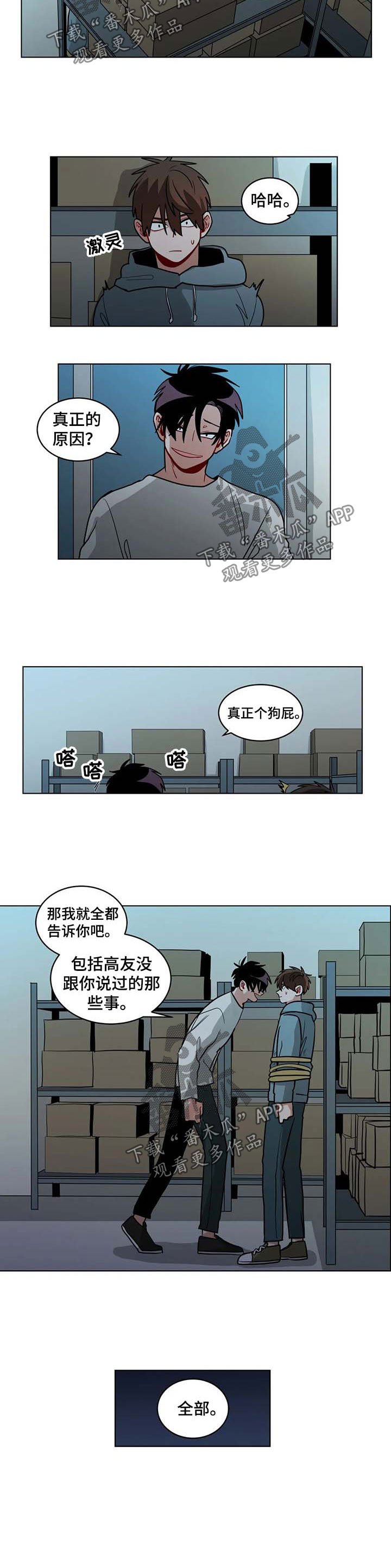 第83章：自尊