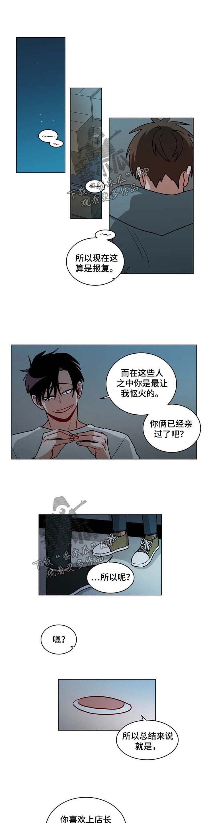 第83章：自尊