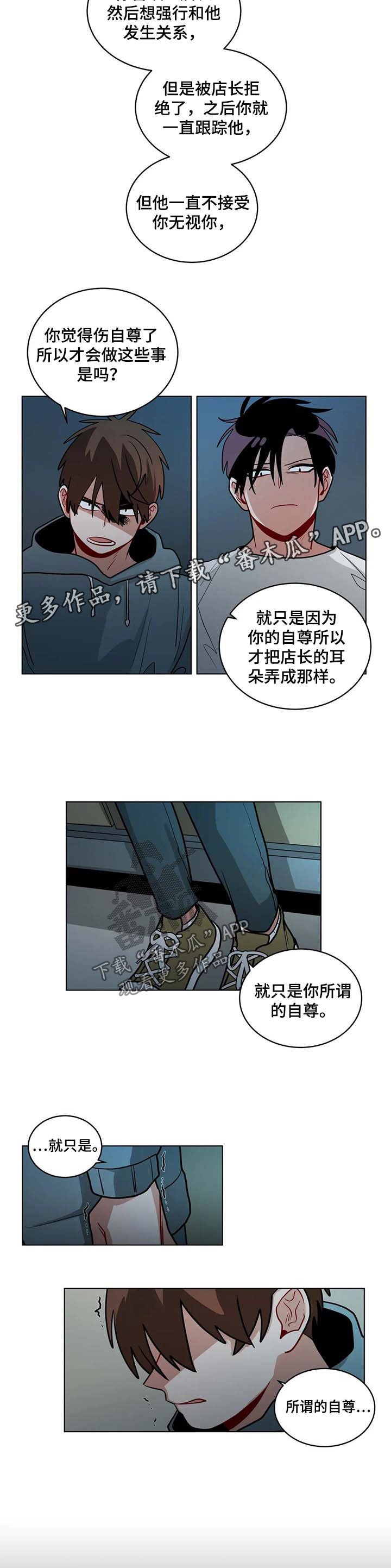 第83章：自尊