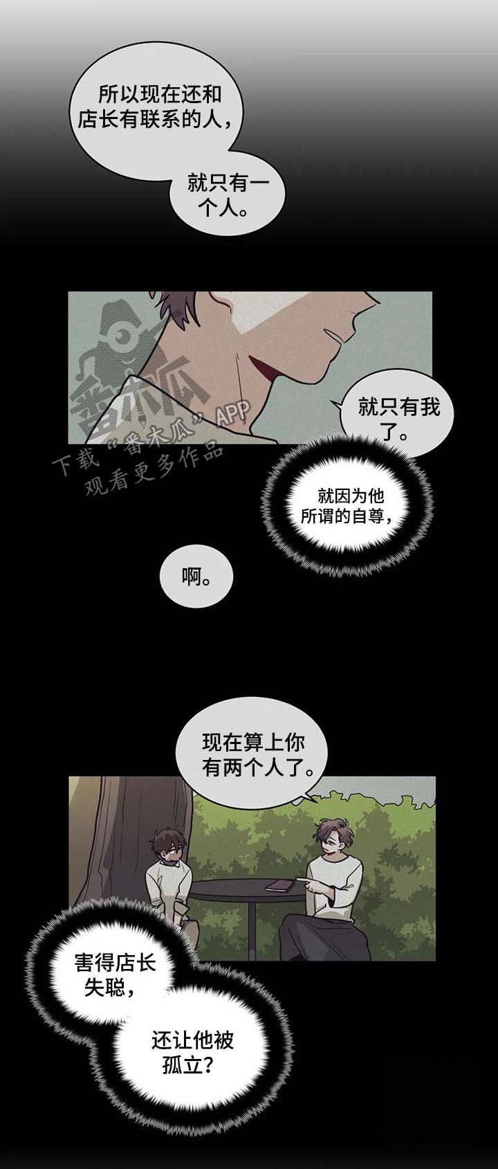 第83章：自尊