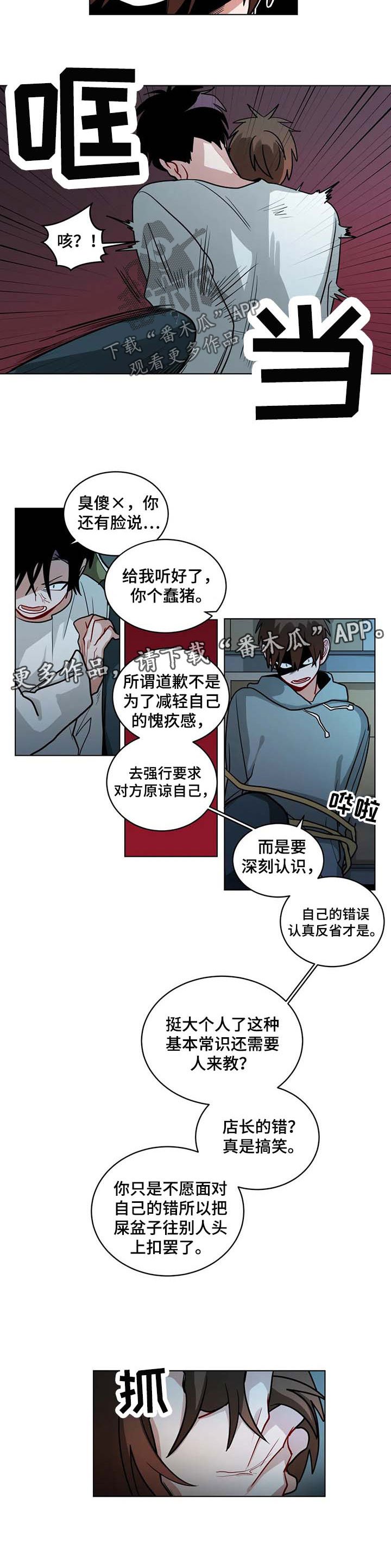 第84章：适可而止