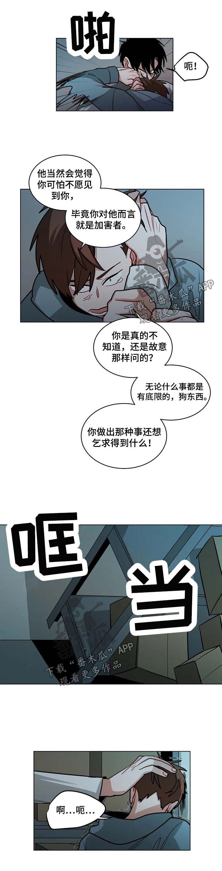 第84章：适可而止