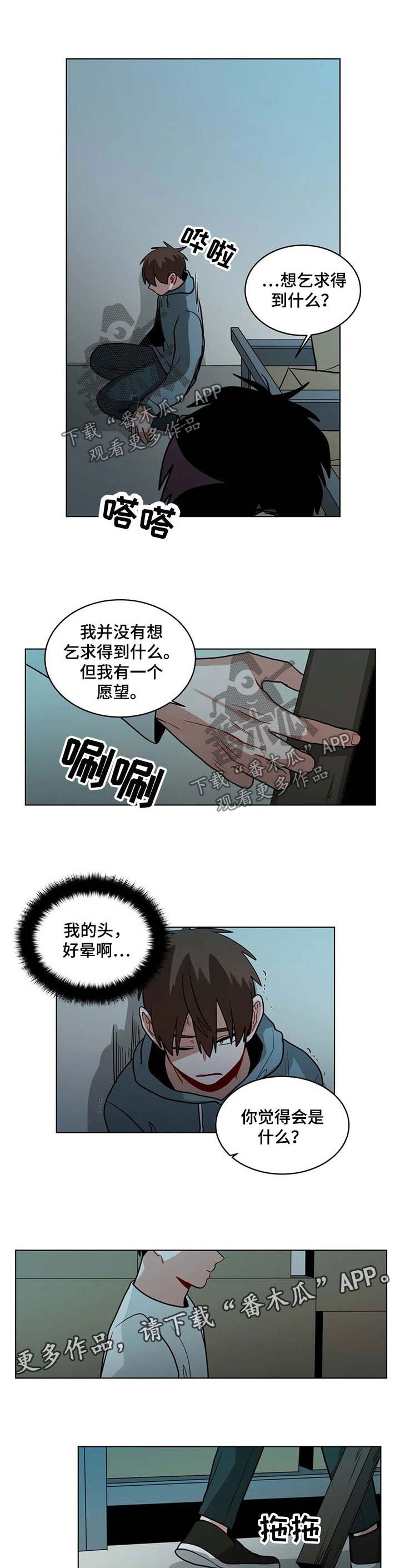 第84章：适可而止
