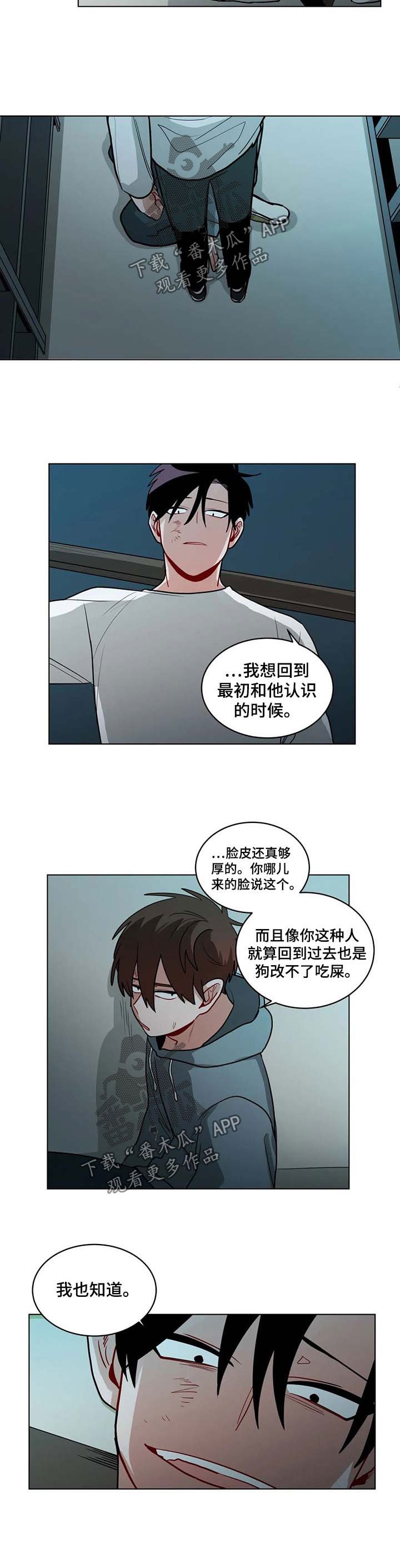 第84章：适可而止