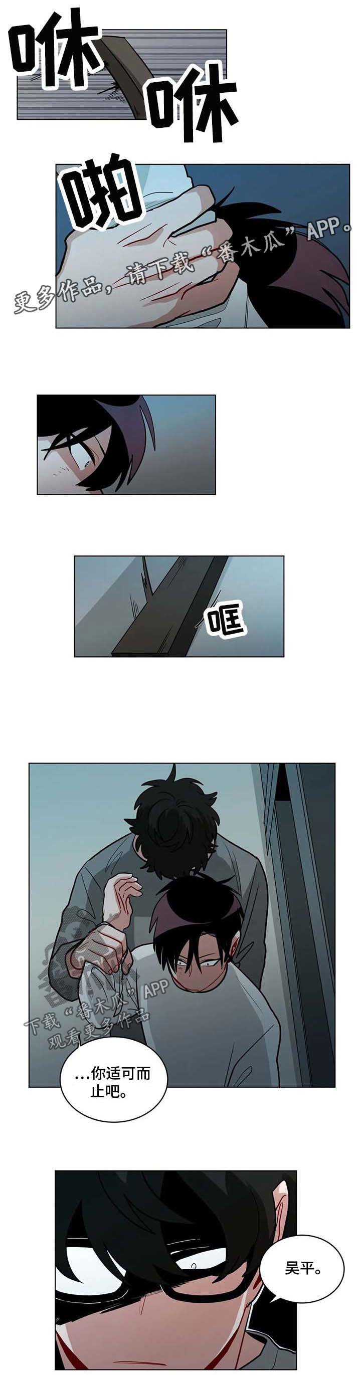 第84章：适可而止