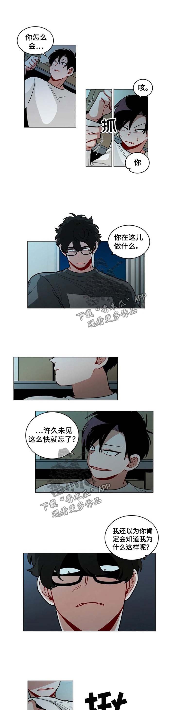 第85章：恨你