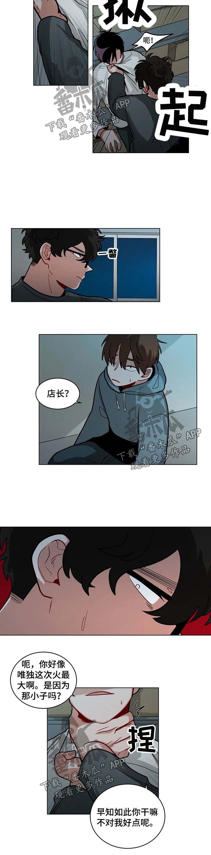 第85章：恨你