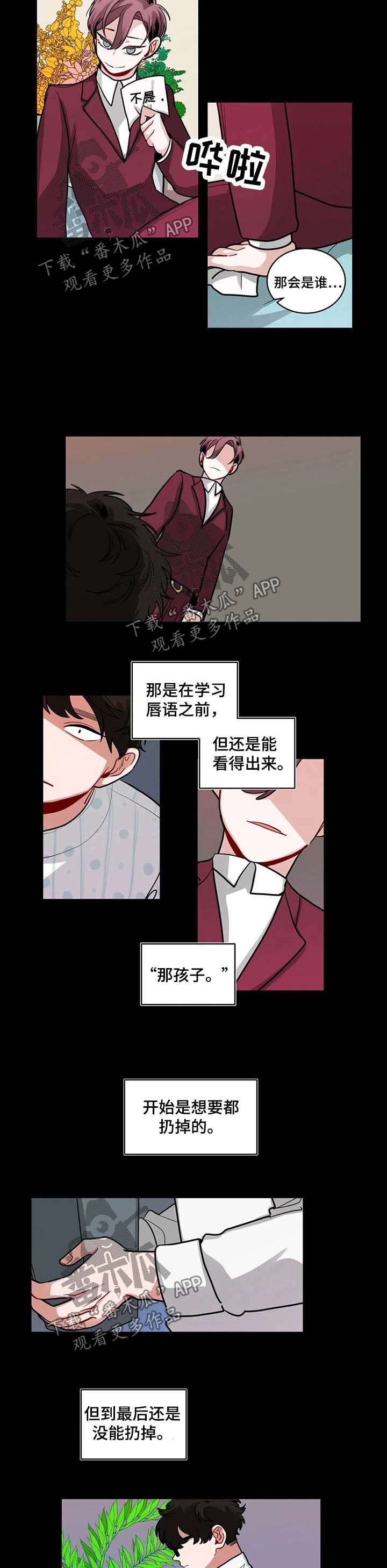 第85章：恨你