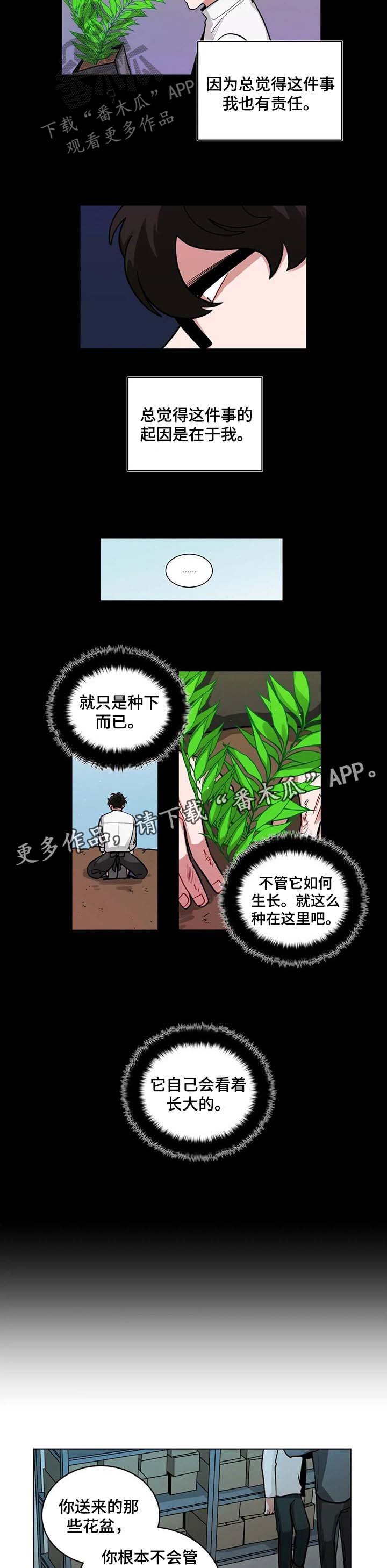 第85章：恨你