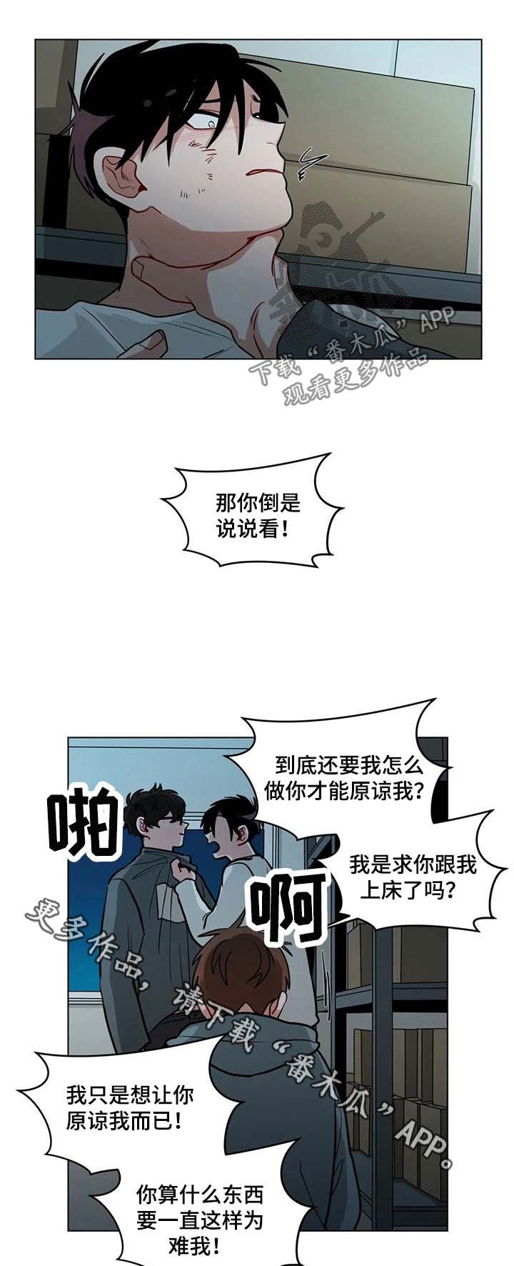 第86章：我喜欢你