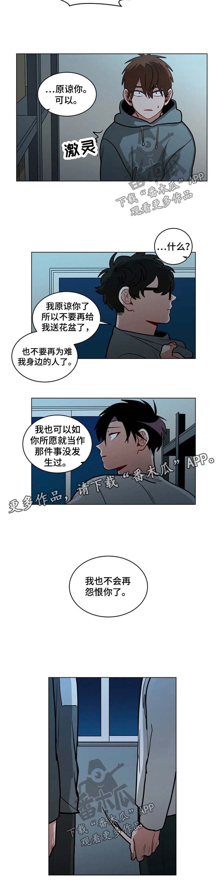 第86章：我喜欢你
