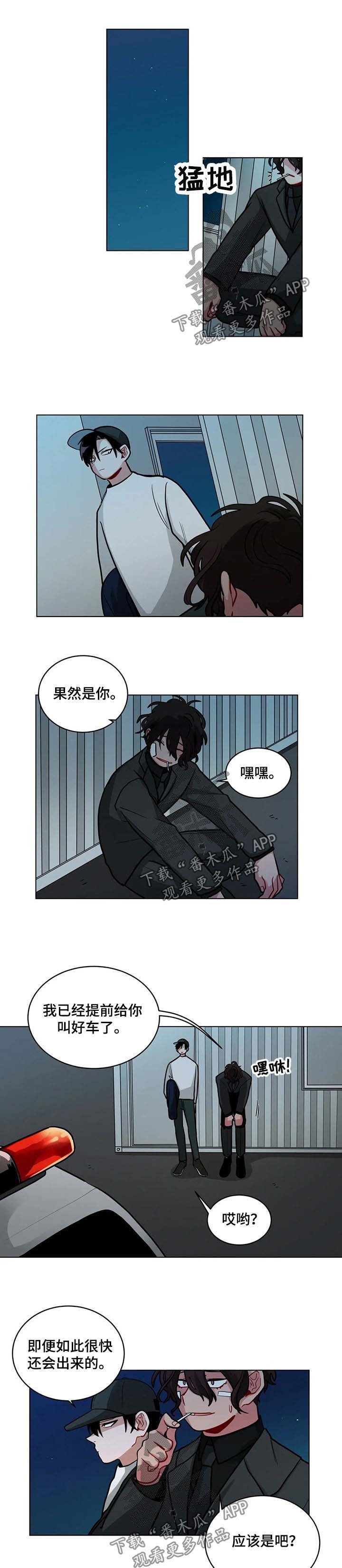 第86章：我喜欢你