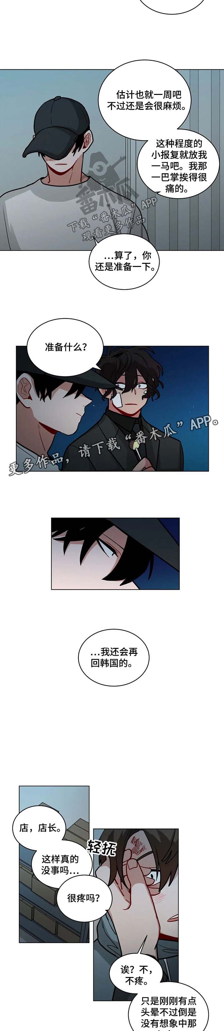 第86章：我喜欢你