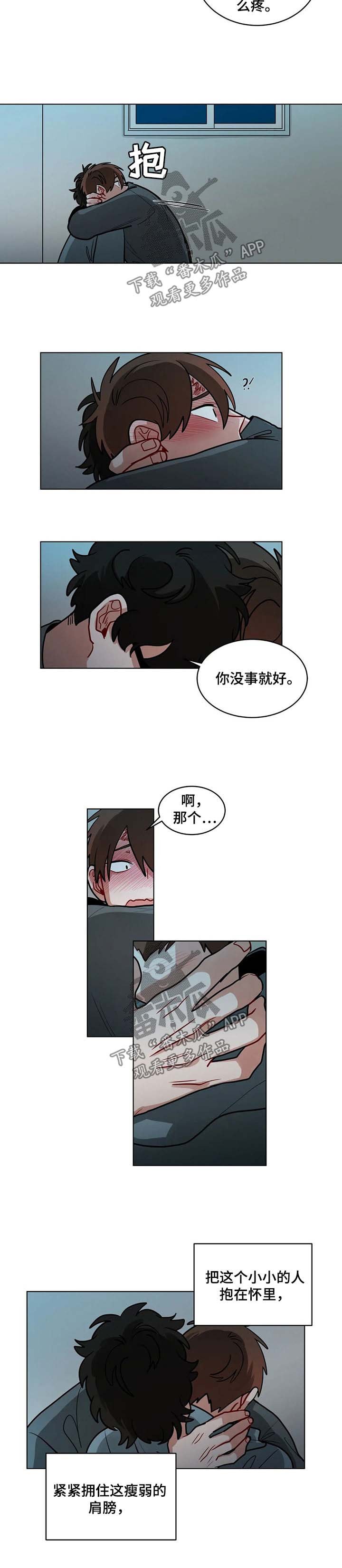 第86章：我喜欢你