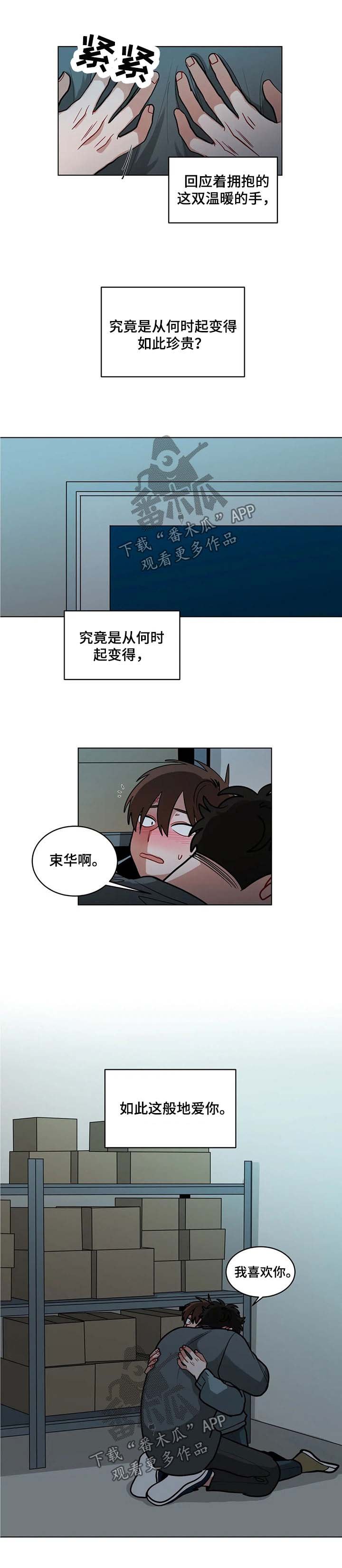 第86章：我喜欢你