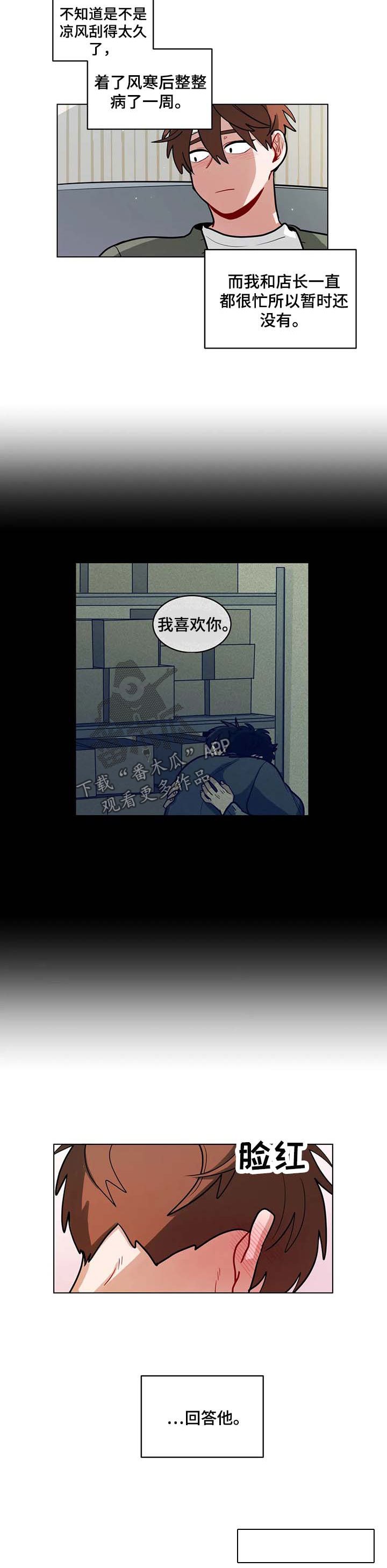 第87章：想他