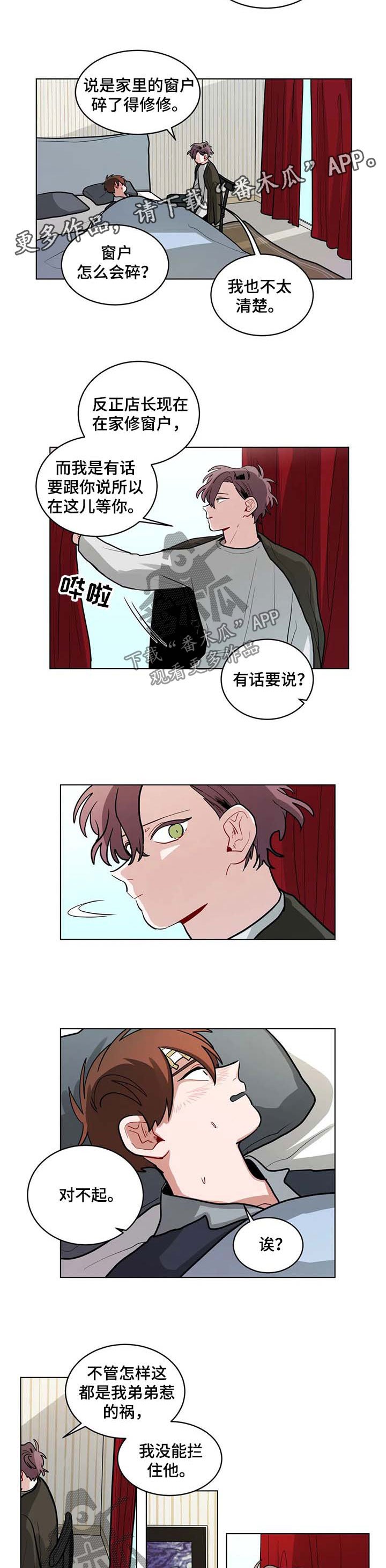 第87章：想他