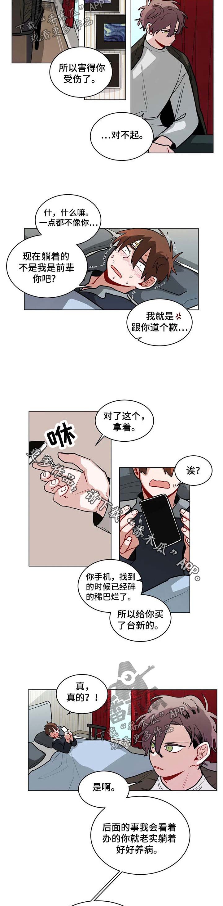第87章：想他