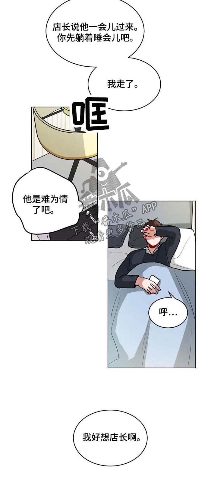 第87章：想他