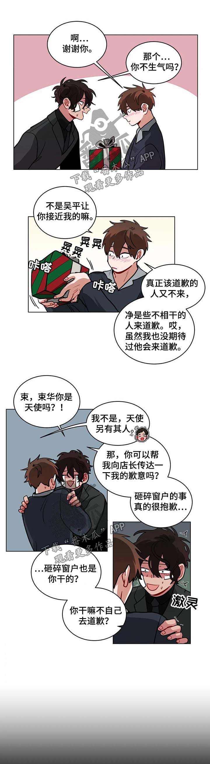 第88章：告白