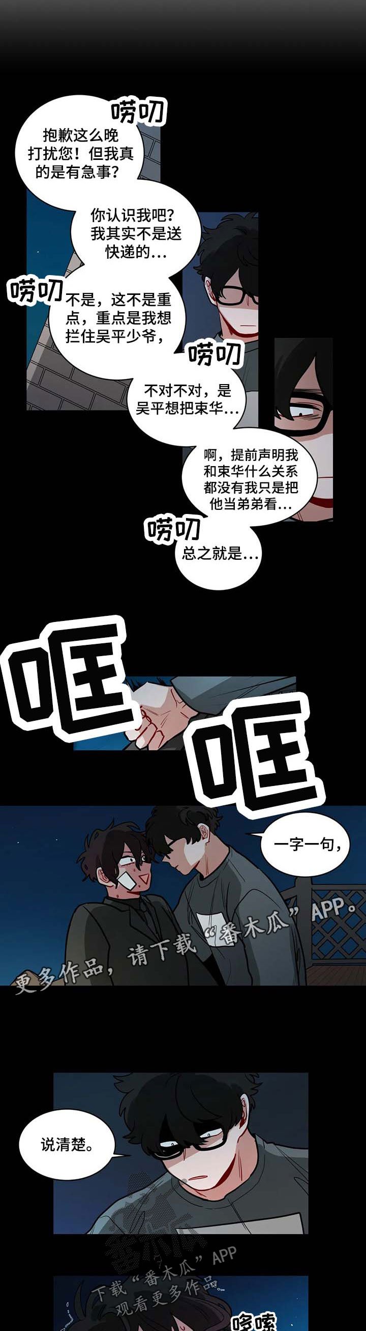 第88章：告白