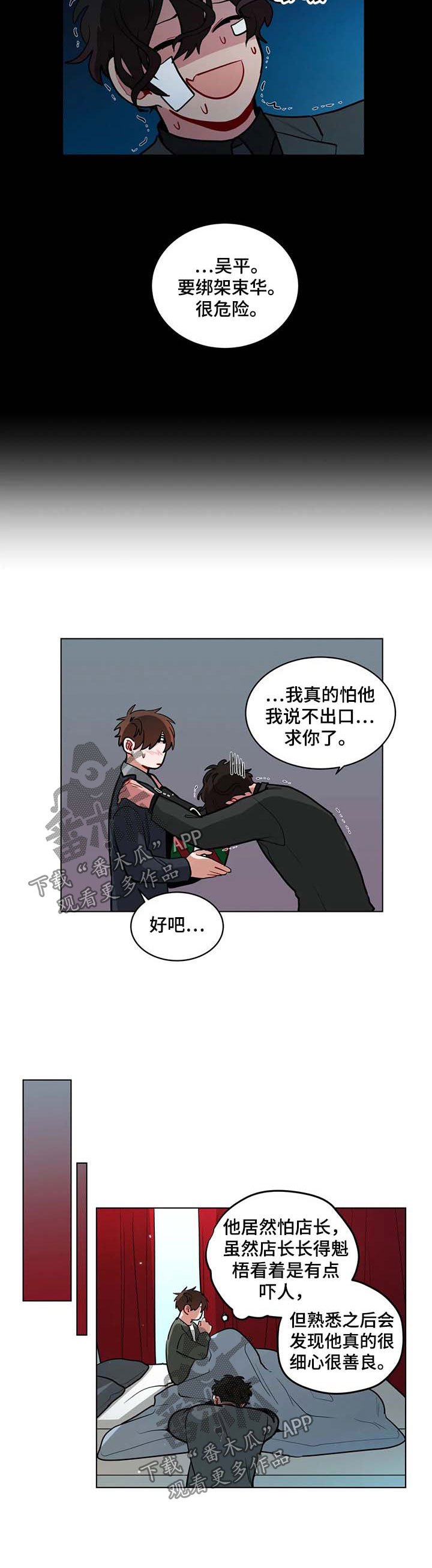 第88章：告白