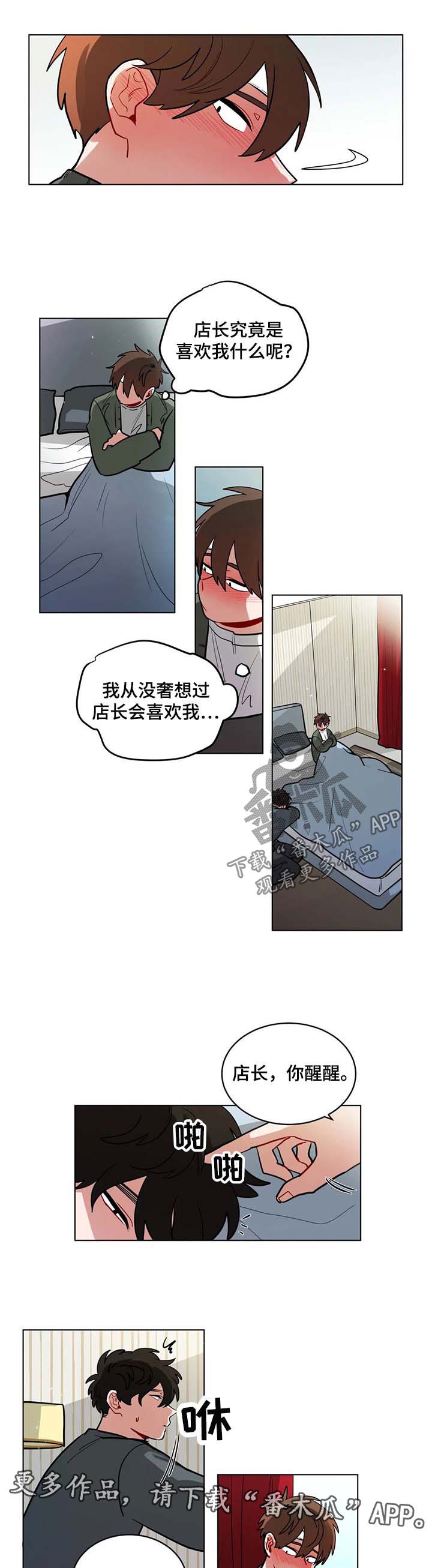 第88章：告白